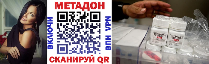 Купить где  Жигулёвск  Метадон кристалл 